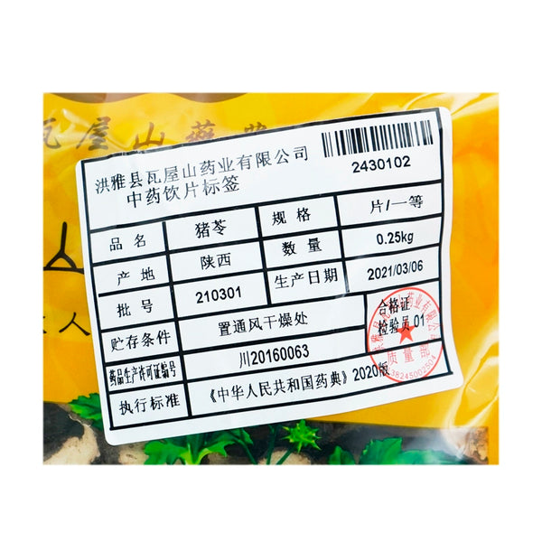 Wawashan Pharmaceuticals Chinese Medicine Drinks Poria Pieces First Class Chinese Herbal Remedies Chinese Herbal Medicine Store瓦屋山药业中药饮片 猪苓 片一等 中药材抓配 中药材店铺大全