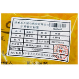 Wawasan Pharmaceuticals Chinese Herbal Drinks Groundnut Pure Chinese Herbal Remedy Chinese Herbal Shop Directory瓦屋山药业中药饮片 地肤子 净制 中药材抓配 中药材店铺大全