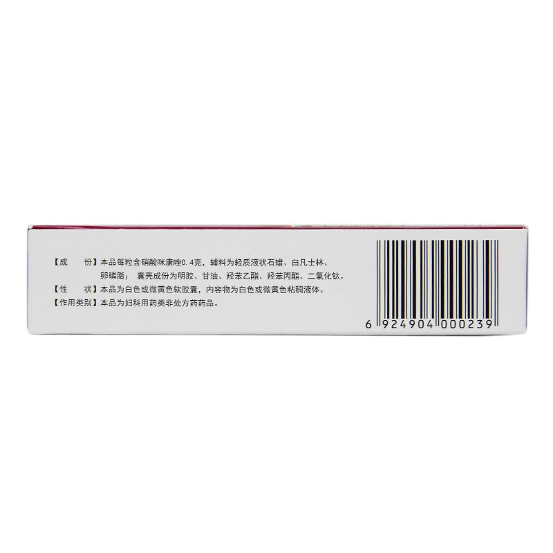 Ebel Miconazole nitrate vaginal soft capsule 0.4g*6 capsules/box OTC 伊贝尔 硝酸咪康唑阴道软胶囊 0.4g*6粒/盒 OTC