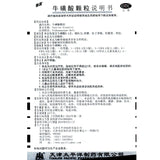 Tongling Taurine Granules 0.4g*18bag/box OTC 彤灵 牛磺酸颗粒 0.4g*18袋/盒 OTC