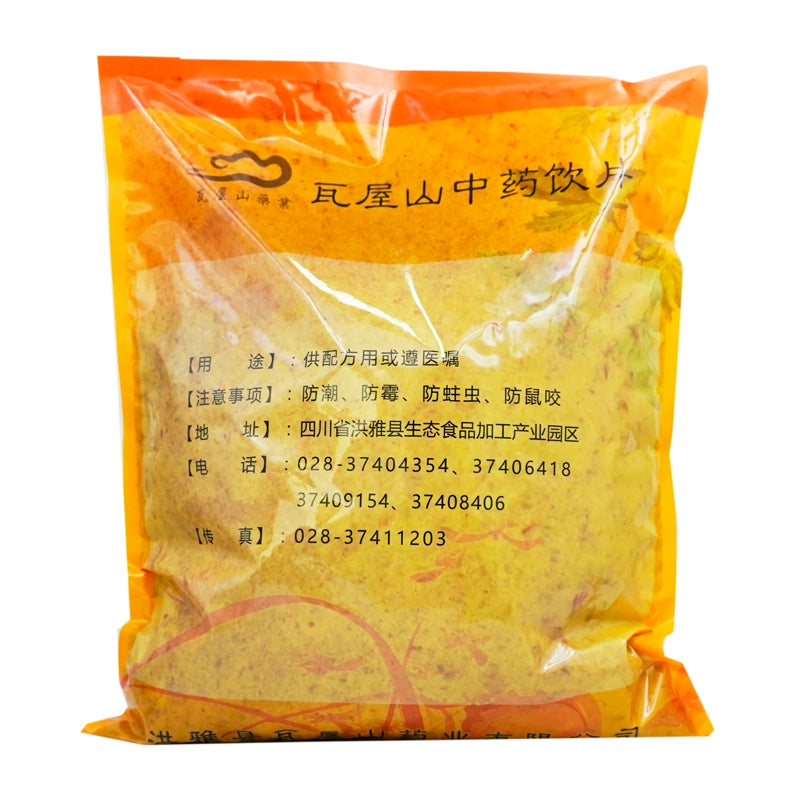 瓦屋山药业中药饮片 紫草皮 净制 中药材抓配 中药材店铺大全