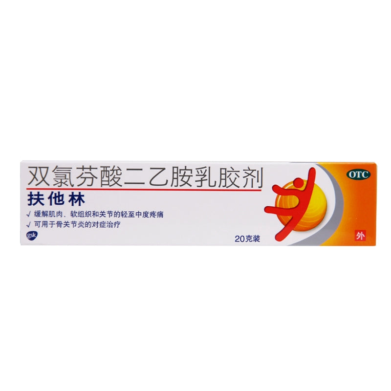 Fitalin Diclofenac Diethylamine Emulsion 20g*1pcs/box OTC 扶他林 双氯芬酸二乙胺乳胶剂 20g*1支/盒 OTC Main image