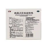 TAIFUKU SERPENT BILDER AND CHUANBEI LIQUID 10ml*6pcs/box OTC 太福 蛇胆川贝液 10ml*6支/盒 OTC