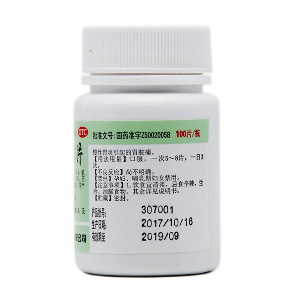 Kerui Chen Xiang Lu Bai Lu Tablets 0.3g*100 tablets/bottle OTC 科瑞 陈香露白露片 0.3g*100片/瓶 OTC