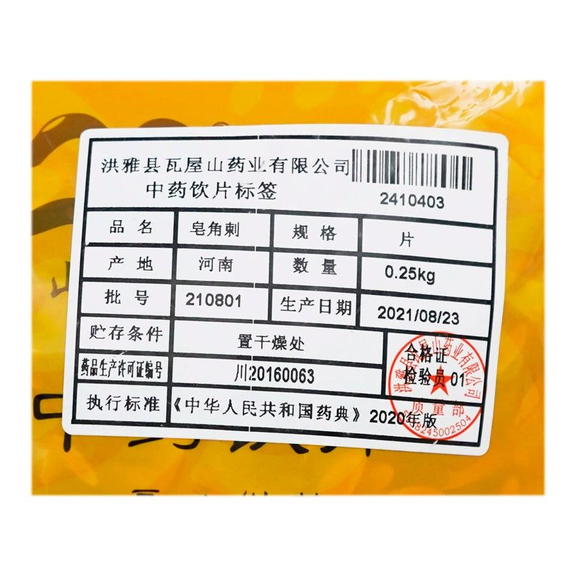 Wawasan Pharmaceuticals Herbal Drinks Soapwort Thorn Tablet Chinese Herbal Medicine Grab & Go Chinese Herbal Medicine Shop 瓦屋山药业中药饮片 皂角刺 片 中药材抓配 中药材店铺大全