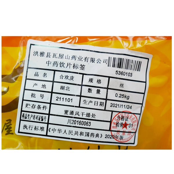 Wawasan Pharmaceuticals Chinese Herbal Drinks Acacia Pi Silk Chinese Herbal Medicine Grab & Go Chinese Herbal Medicine Shop瓦屋山药业中药饮片 合欢皮 丝 中药材抓配 中药材店铺大全