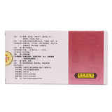 Tongrentang Betelgeuse Pills 6g*6bag/box OTC 同仁堂 槟榔四消丸 6g*6袋/盒 OTC