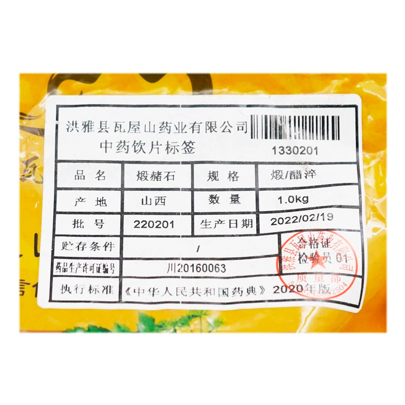Wawashan PharmaceuticalsCalcined OchreCalcined Vinegar QuenchingChinese Herbal MedicineChinese Herbal Shop 瓦屋山药业中药饮片 煅赭石 煅醋淬 中药材抓配 中药材店铺