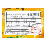 Wawashan PharmaceuticalsCalcined OchreCalcined Vinegar QuenchingChinese Herbal MedicineChinese Herbal Shop 瓦屋山药业中药饮片 煅赭石 煅醋淬 中药材抓配 中药材店铺