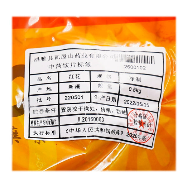 瓦屋山药业中药饮片 红花 净制 中药材抓配 中药材店铺大全
