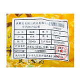 Wawashan Pharmaceuticals Chinese Medicine Drinks Dihuang Tablets First Class Chinese Herbal Remedies Chinese Herbal Medicine Shop瓦屋山药业中药饮片 地黄 片一等 中药材抓配 中药材店铺大全