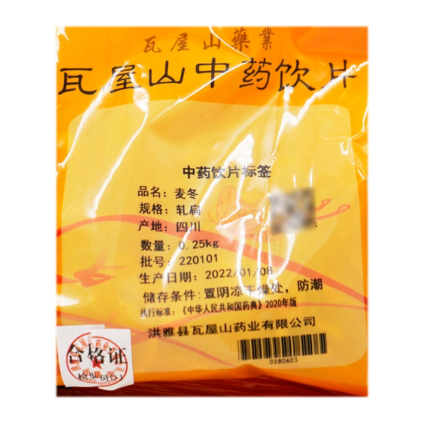 瓦屋山药业中药饮片 麦冬 轧扁 中药材抓配 中药材店铺大全