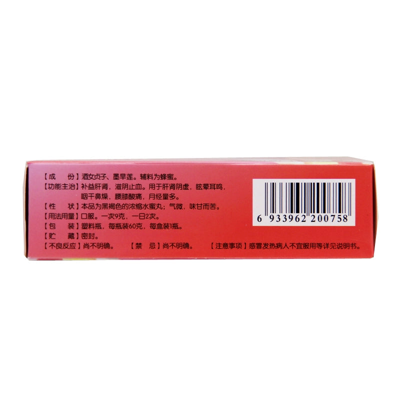 Fuhe Erzhi Pills 60g*1 bottle/box OTC 抚河 二至丸 60g*1瓶/盒 OTC
