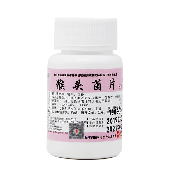 Zhener Monkey Head Mushroom Tablets 100 tablets/bottle OTC 正尔 猴头菌片 100片/瓶 OTC