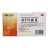 Wen Gastric Shuo Wen Gastric Shuo Capsules 0.4g*24 capsules/box OTC 温胃舒 温胃舒胶囊 0.4g*24粒/盒 OTC