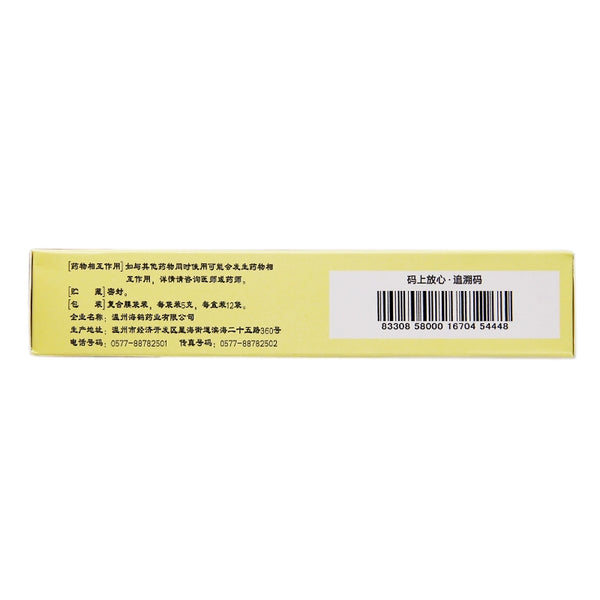 Haihe Compound Fresh Dendrobium Granules 5g*12bags/box OTC 海鹤 复方鲜石斛颗粒 5g*12袋/盒 OTC