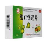 Bai Ling Bird Vitamin C Tablets 0.5g*24 tablets/box OTC 百灵鸟 维C银翘片 0.5g*24片/盒 OTC