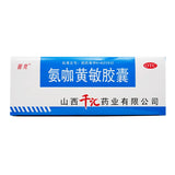 晋克 氨咖黄敏胶囊 250mg:15mg:1mg:10mg*500粒/盒 OTC