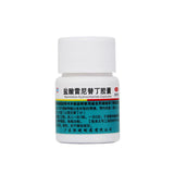 Hengjian Ranitidine Hydrochloride Capsules 0.15g*30 Capsules*1 Bottle/box OTC 恒健 盐酸雷尼替丁胶囊 0.15g*30粒*1瓶/盒 OTC