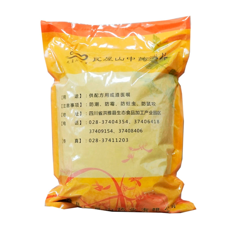 瓦屋山药业中药饮片 淫羊藿 丝 中药材抓配 中药材店铺大全