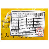 Wawashan Pharmaceuticals Chinese Medicine Drinks XuanShen Tablet Chinese Herbal Medicine Shop 瓦屋山药业中药饮片 玄参 片 中药材抓配 中药材店铺大全