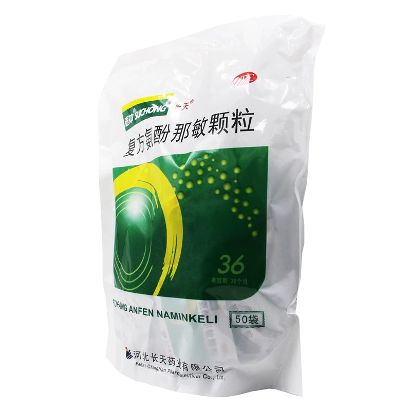 Baozhu Quick Punch Compound Amino Phenol Na Min Granules 50 bags/large bag OTC 保药 速冲 复方氨酚那敏颗粒 50袋/大袋 OTC