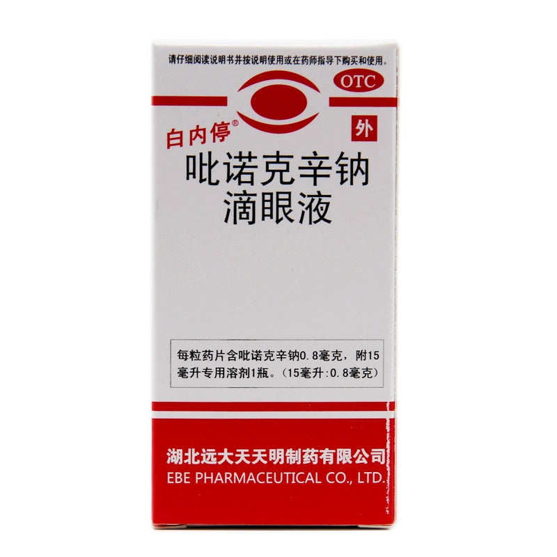 Intravitreal Pinoxin Sodium Eye Drops 15ml*1 bottle/box OTC 白内停 吡诺克辛钠滴眼液 15ml*1瓶/盒 OTC Main image
