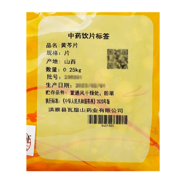 Wawashan Pharmaceuticals Chinese Medicine Drinks Scutellaria Scutellaria Tablets Tablets Chinese Herbal Medicine Grab & Go Chinese Herbal Medicine Shop瓦屋山药业中药饮片 黄芩片 片 中药材抓配 中药材店铺大全