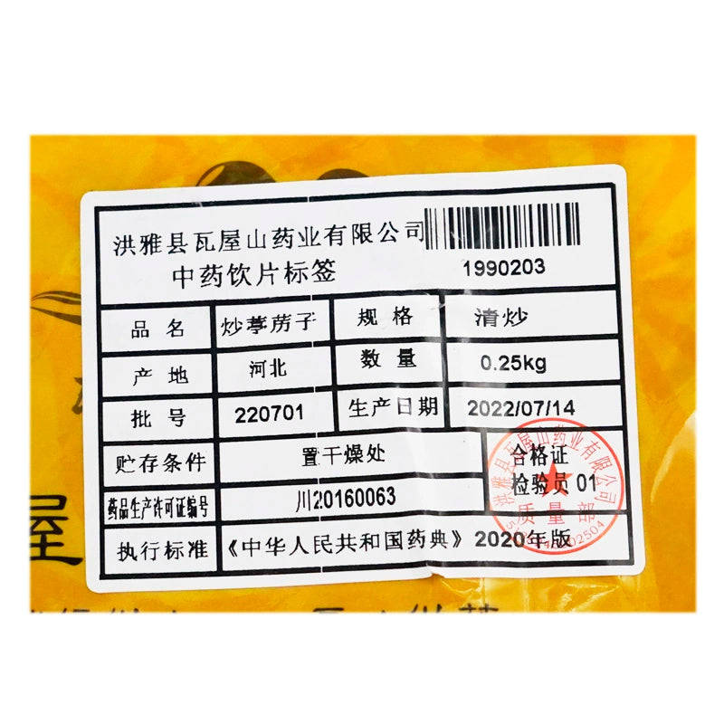 Wawasan Pharmaceuticals Boissons à base de plantes chinoises Drabanemerosa hebecarpa frites fraîchement frites Médicaments à base de plantes chinoises Grab & Go Magasin de médicaments à base de plantes chinoises 瓦屋山药业中药饮片 炒葶苈子 清炒 中药材抓配 中药材店铺大全