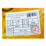 Wawashan Pharmaceuticals Chinese Herbal Drinks Shinan Teng Duan Chinese Herbal Medicine Grabbing and Dispensing Chinese Herbal Medicine Shop Complete List 瓦屋山药业中药饮片 石南藤 段 中药材抓配 中药材店铺大全