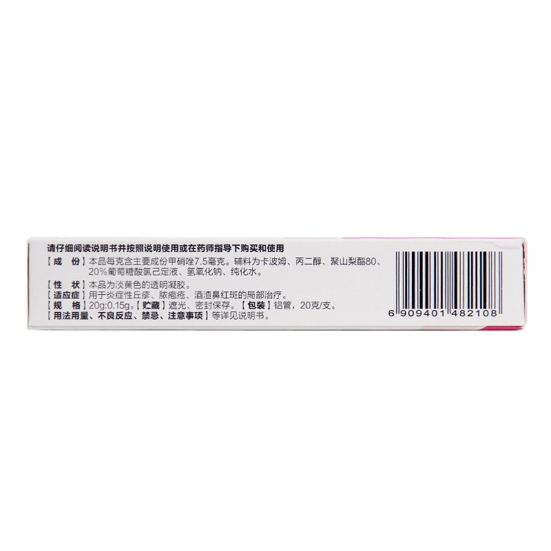LIFE Metronidazole Gel 20g*1/box OTC 丽芙 甲硝唑凝胶 20g*1支/盒 OTC