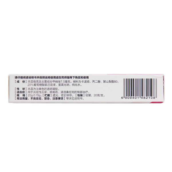 LIFE Metronidazole Gel 20g*1/box OTC 丽芙 甲硝唑凝胶 20g*1支/盒 OTC