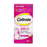 Calcium D3 Tablet 0.6g*60 tablets*1 bottle/box OTC 钙尔奇 碳酸钙D3片 0.6g*60片*1瓶/盒 OTC