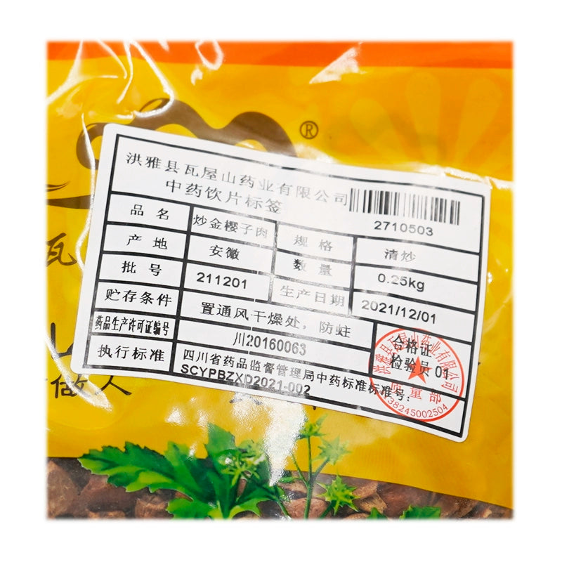 Wawasan Pharmaceuticals Chinese Herbal Drinks Stir-fried Golden Cherry Seed Pork Stir-fried Chinese Herbal Medicine Chinese Herbal Shop Directory瓦屋山药业中药饮片 炒金樱子肉 清炒  中药材 中药材店铺大全