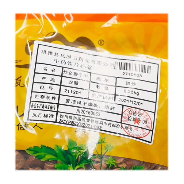 Wawasan Pharmaceuticals Chinese Herbal Drinks Stir-fried Golden Cherry Seed Pork Stir-fried Chinese Herbal Medicine Chinese Herbal Shop Directory瓦屋山药业中药饮片 炒金樱子肉 清炒  中药材 中药材店铺大全