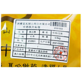 Wawasan Pharmaceuticals Chinese Herbal Drinks Burnt Hawthorn Fried Burnt Coreless Chinese Herbal Medicine Grab & Go Chinese Herbal Medicine Store瓦屋山药业中药饮片 焦山楂 炒焦无核 中药材抓配 中药材店铺大全