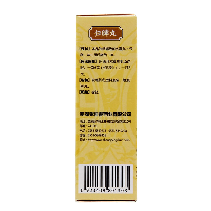 Zhang Hengchun Huisheng Pills 36g*1 bottle/box OTC 张恒春 归脾丸 36g*1瓶/盒 OTC