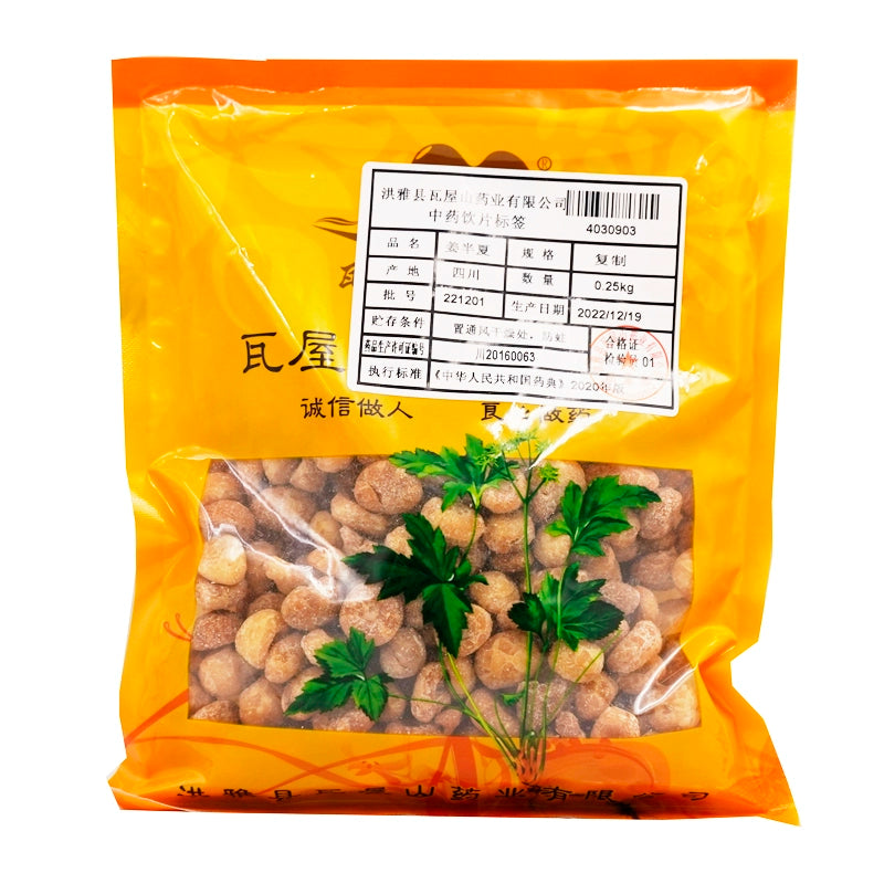 瓦屋山药业中药饮片 姜半夏 复制 中药材抓配 中药材店铺大全 Main image