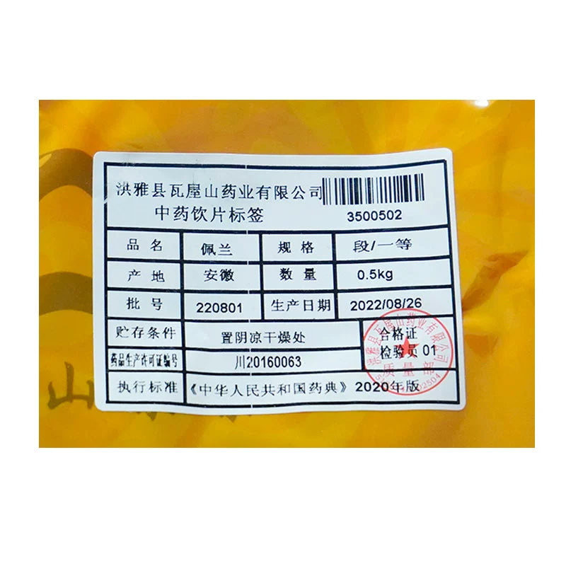 Wawashan Pharmaceuticals Chinese Herbal Drinks Peilan First Grade Chinese Herbal Medicine Chinese Herbal Medicine Shop瓦屋山药业中药饮片 佩兰 一等段 中药材抓配 中药材店铺大全