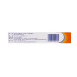 Fitalin Diclofenac Diethylamine Emulsion 20g*1pcs/box OTC 扶他林 双氯芬酸二乙胺乳胶剂 20g*1支/盒 OTC