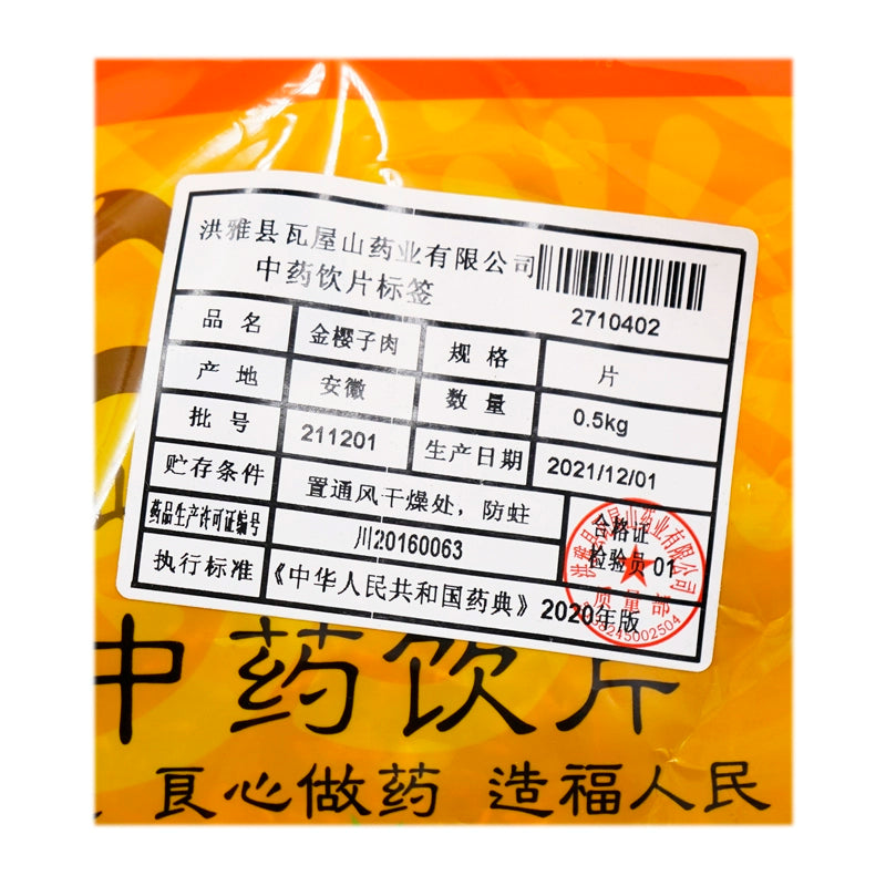 Wawasan Pharmaceuticals Chinese Medicine Drinks Golden Cherry Flesh Slices Chinese Herbal Medicine Grab & Go Chinese Herbs Shop Directory瓦屋山药业中药饮片 金樱子肉 片 中药材抓配 中药材店铺大全
