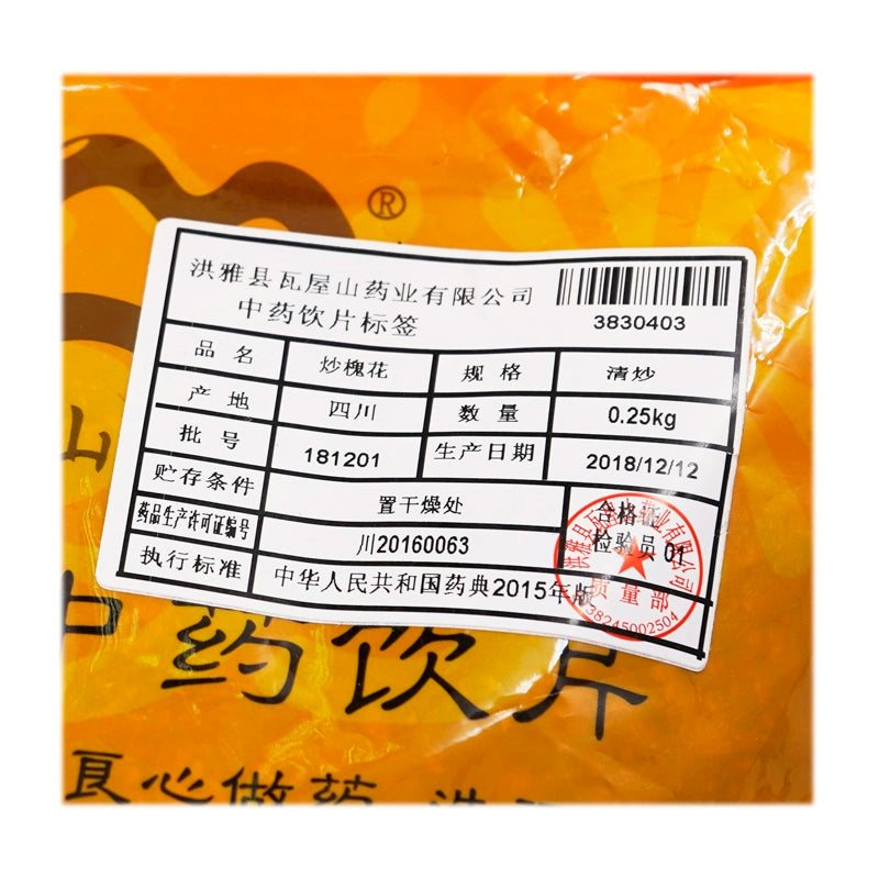 Wawasan Herb Pharmaceuticals Chinese Herbal Drinks Fried Sophora japonica Freshly fried Chinese herbal medicine grabbing and dispensing Chinese herbal medicine store book瓦屋山药业中药饮片 炒槐花 清炒 中药材抓配 中药材店铺大全