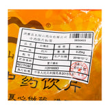 Wawasan Herb Pharmaceuticals Chinese Herbal Drinks Fried Sophora japonica Freshly fried Chinese herbal medicine grabbing and dispensing Chinese herbal medicine store book瓦屋山药业中药饮片 炒槐花 清炒 中药材抓配 中药材店铺大全