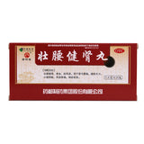 Pu Jitang Strong Waist and Kidney Pills 5.6g*10pills/box OTC 普济堂 壮腰健肾丸 5.6g*10丸/盒 OTC