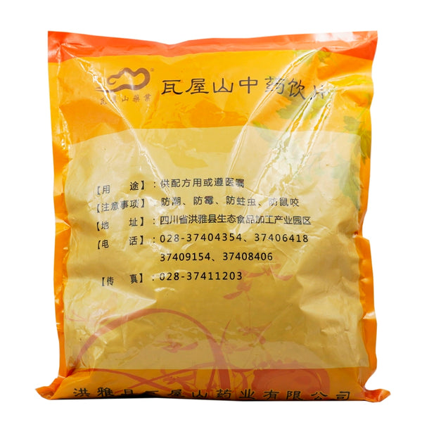 Wawasan Pharmaceuticals Chinese Herbal Drinks Dwarf Tea Duan Chinese Herbal Medicine Grabbing and Dispensing Chinese Herbal Medicine Shop Complete List 瓦屋山药业中药饮片 矮地茶 段 中药材抓配 中药材店铺大全