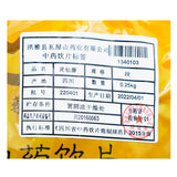 Wawashan Pharmaceuticals Chinese Medicine Drinks Lingxian Teng Duan Chinese Herbal Medicine Shop 瓦屋山药业中药饮片 灵仙藤 段 中药材抓配 中药材店铺大全