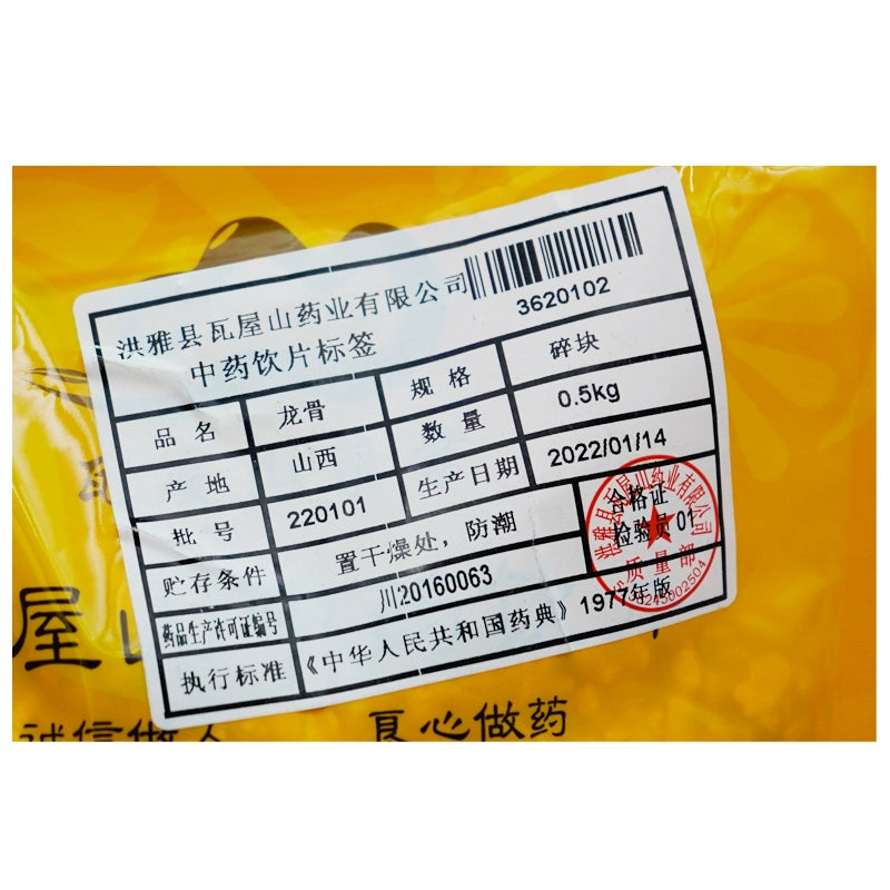 瓦屋山药业中药饮片 龙骨 碎块 中药材抓配 中药材店铺大全