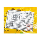 Wawashan Pharmaceuticals Chinese Herbal Drinks Rhizoma Ligusticum Chuanxiong Wine Roasted First Class Chinese Herbal Remedies Chinese Herbal Medicine Shop瓦屋山药业中药饮片 酒川芎 酒炙一等 中药材抓配 中药材店铺大全