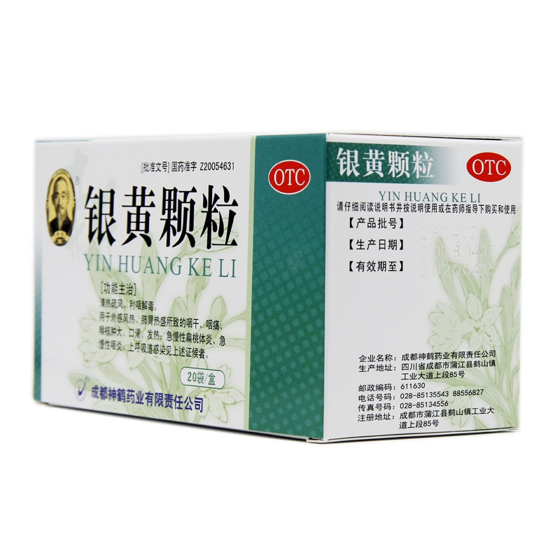 Li Zhu Stomatitis Granules 3g*10 bags/box OTC 希臣 银黄颗粒 4g*20袋/盒 OTC