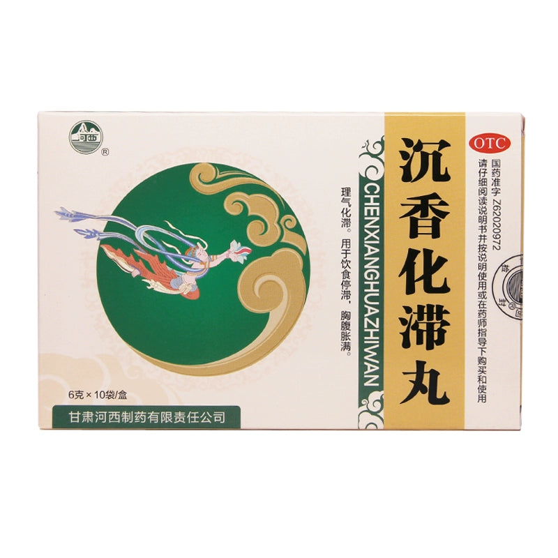 Hexi Shenxiang Huatang Pills 6g*10bags/box OTC 河西 沉香化滞丸 6g*10袋/盒 OTC Main image